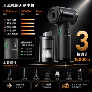 康佳 无线大吸力 车载吸尘器