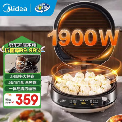 美的 电饼铛 可拆洗上下盘新款优钛抗菌涂层 智能菜单 34规格大号双面加热加深  MC-JKE3478