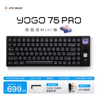 艾泰克 YOGO75矮轴机械键盘 三模客制化75配列电竞游戏办公机械键盘 YOGO75Pro黑色粉孤岛mini