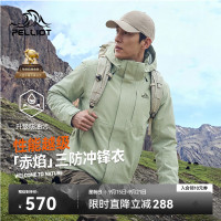 一衣多穿：伯希和 赤焰 男女款三合一防风防水冲锋衣 115301063