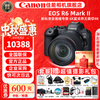 佳能 r62/二代 全画幅微单相机 +RF24-105F4 ISUSM套机