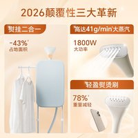 飞利浦 2026新款飞利浦蒸汽挂烫机家用电熨斗平烫一体挂熨机STE2160