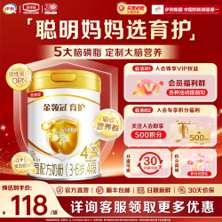 伊利 旗舰店官方金领冠育护4段儿童学生成长配方牛奶粉3岁上900g