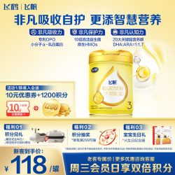 飞鹤 咨询享优惠]飞鹤飞帆呵护3段奶粉含藻油DHA专利OPO三段牛奶粉900g