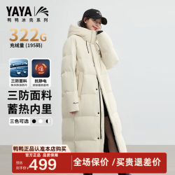 鸭鸭羽绒服 鸭鸭（YAYA）王一博同款冰壳户外极寒羽绒服男士长款东北加厚防寒外套 冰川白色 170(M)