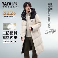 鸭鸭羽绒服 【王一博同款】冰壳系列3.0 户外极寒羽绒服长款
