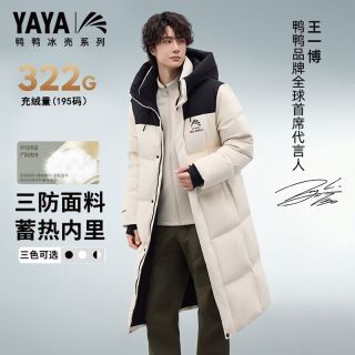 鸭鸭羽绒服 【王一博同款】冰壳系列3.0 户外极寒羽绒服长款