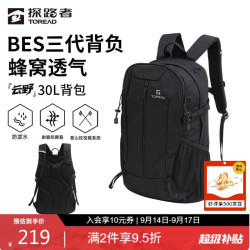 探路者 登山包背包户外旅行背包30L登山双肩包防泼水透气徒步书包 黑色 30L-黑色