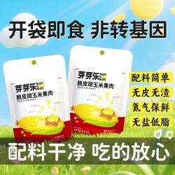 芽芽乐 buds n buds 芽芽乐 脱皮玉米粒 100g