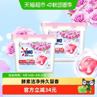 88VIP：奥妙 乌木玫瑰洗衣凝珠 560g*2盒 共140粒