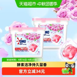 奥妙 乌木玫瑰洗衣凝珠 560g*2盒 共140粒
