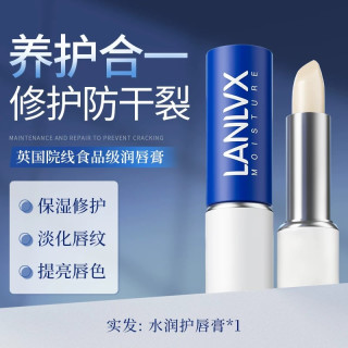 LANLVX 进口润唇膏女保湿滋润补水防干裂去死皮淡化唇纹唇部护理官方正品