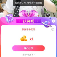 个人直播  1 京豆