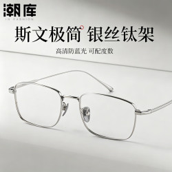 潮库 超轻钛商务方框近视镜+1.74防蓝光镜片