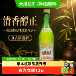 竹叶青 复古竹 45%vol 清香型白酒