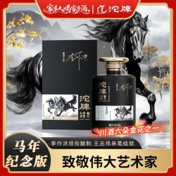 沱牌 舍得 马年纪念版 浓香型白酒52度500ml*1瓶 中秋送礼白酒 家乡酒