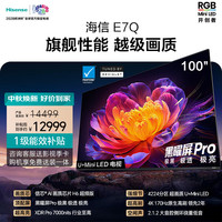 海信 100E7Q 液晶电视 100英寸 4K 固定挂架款