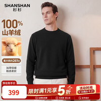杉杉 本命年羊绒衫男秋冬季毛衣100%山羊绒圆领保暖新年男士上衣 黑色 M /170