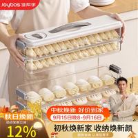 佳帮手 窄缝饺子盒冷冻食品级饺子盒京东自营速冻馄饨水饺收纳盒5层