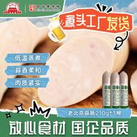 大红门 大紅門大红门蒜香肉肠香肠肉肠蒜蓉味猪肉香肠独立包装开袋即食 大红门蒜香肉肠210g*3袋