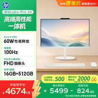 惠普 高端 一体机台式电脑