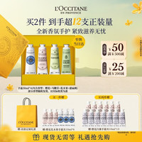 欧舒丹 护手霜礼盒 修护亮泽护手霜30ml*4