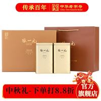 张一元 特级 茉莉花茶 150*2罐 礼盒装
