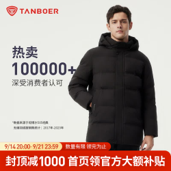 坦博尔 680+蓬松 羽绒服 加厚外套 TAF510505D