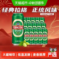 88VIP、今日必买：青岛啤酒 经典10度啤酒
