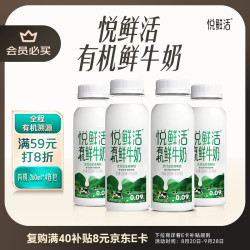悦鲜活 巴氏杀菌 有机鲜牛奶  260ml*5瓶  有机260 瓶装 260mL