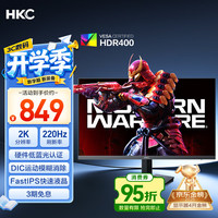 HKC G27H2Max 220Hz高刷 27英寸 黑色 2K显示器