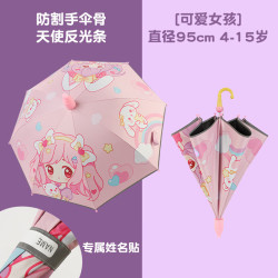 温诗欧 卡通儿童晴雨伞黑胶防晒