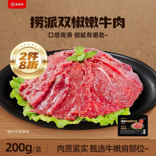 海底捞 鲜辣双椒嫩牛肉 200g