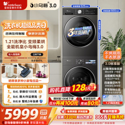 小天鹅 小乌梅3.0 VE40+VE10 水魔方纯平全嵌 洗烘套装