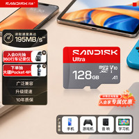 闪迪 Ultra 至尊高速系列 SDSQUNC Micro-SD存储卡 128GB（UHS-I、U1、A1）