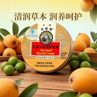 移动端、88VIP：京都念慈菴 润喉糖 金桔柠檬味