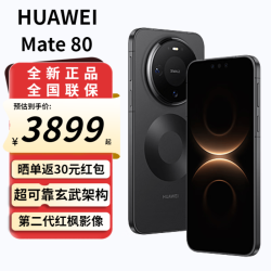 华为 Mate 80 旗舰手机 第二代红枫影像鸿蒙AI 华为直屏鸿蒙手机 华为mate80手机 官方正品 曜石黑 12GB+256GB全网通 官方标配