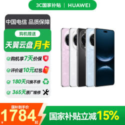 华为 nova 14 Pro 手机 256GB 羽砂黑