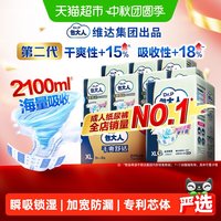 包大人 成人纸尿裤 基础型