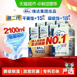 包大人 成人纸尿裤 基础型