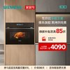 西门子 黑魔方Z3Pro嵌入式蒸烤炸炖低氧慢煮五合一家用自清洁