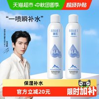 移动端、88VIP：颐莲 玻尿酸补水喷雾