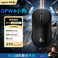 罗技 轻量化 无线游戏鼠标  黑色