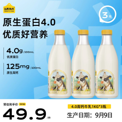 认养一头牛 4.0g乳蛋白 1kg 低温牛奶