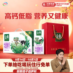 伊利 SATINE 金典 低脂纯牛奶 250ml*12盒