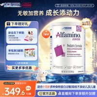 88VIP：雀巢 恩敏舒1加+氨基酸配方低敏奶粉400g正品