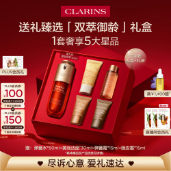 娇韵诗 黄金双萃焕活修护精华液 50ml