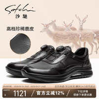 沙驰 男鞋 珍稀鹿皮高档时尚爆米花底休闲鞋户外轻便舒适222642052Z 43