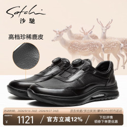 沙驰 男鞋 珍稀鹿皮高档时尚爆米花底休闲鞋户外轻便舒适222642052Z 43