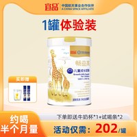 宜品 儿童成长奶粉800g